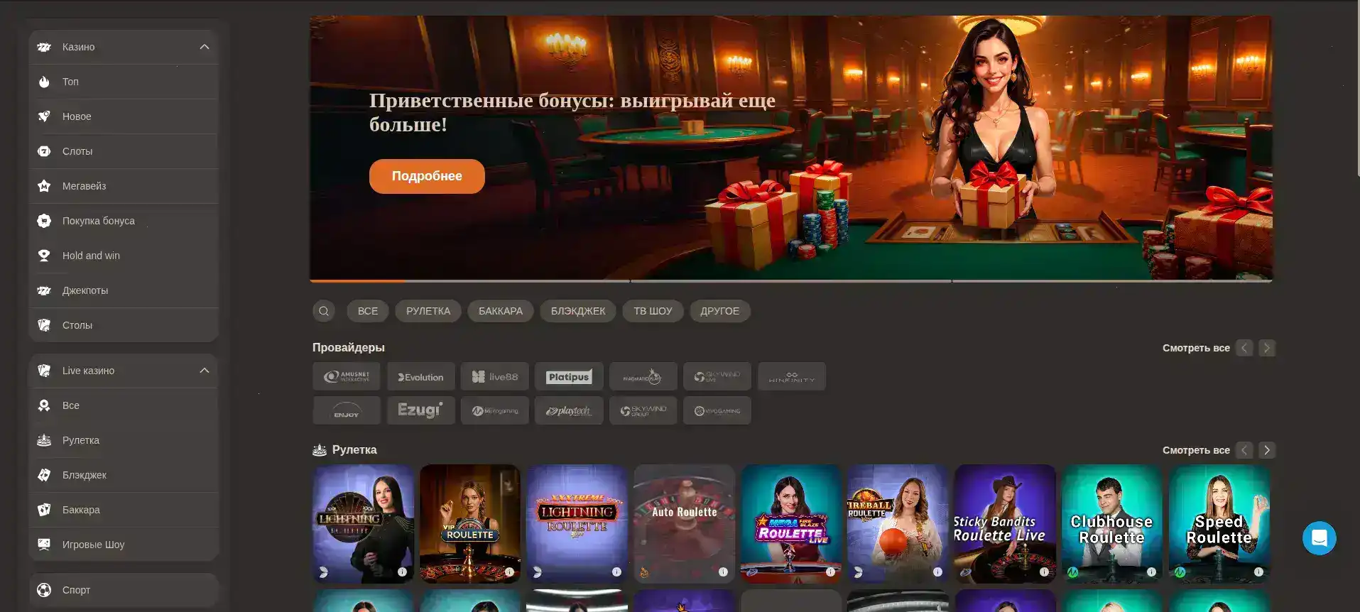 Интерфейс казино Вулкан 777 официальный сайт
